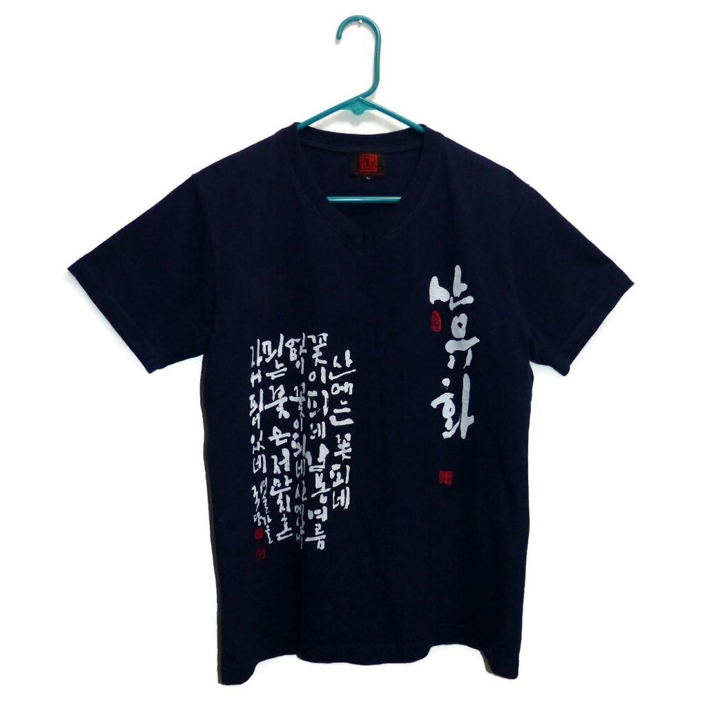 Insadong Manhwa Women's T-Shirt Large Dark Blue Painted Calligraphy Anime Korea